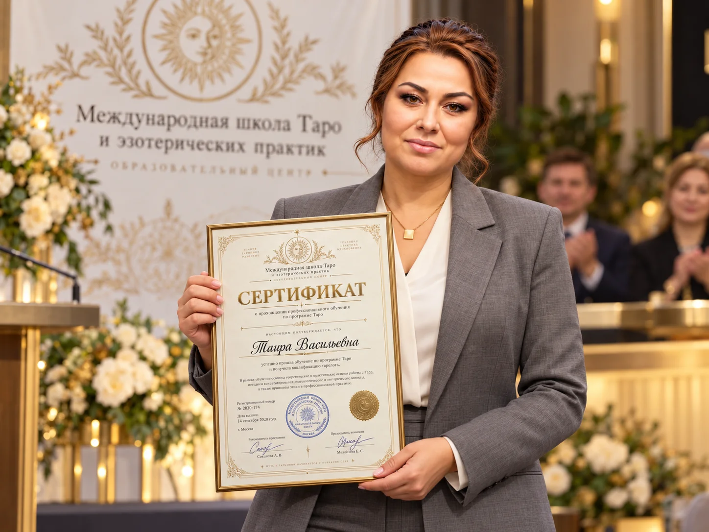 Таира Васильевна с сертификатом на премии